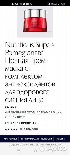 Estee lauder крем маска ночная