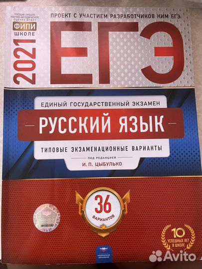 Пособия для подготовки к ЕГЭ