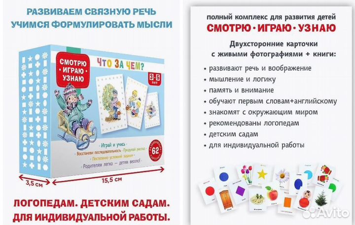 62 развивающие карточки