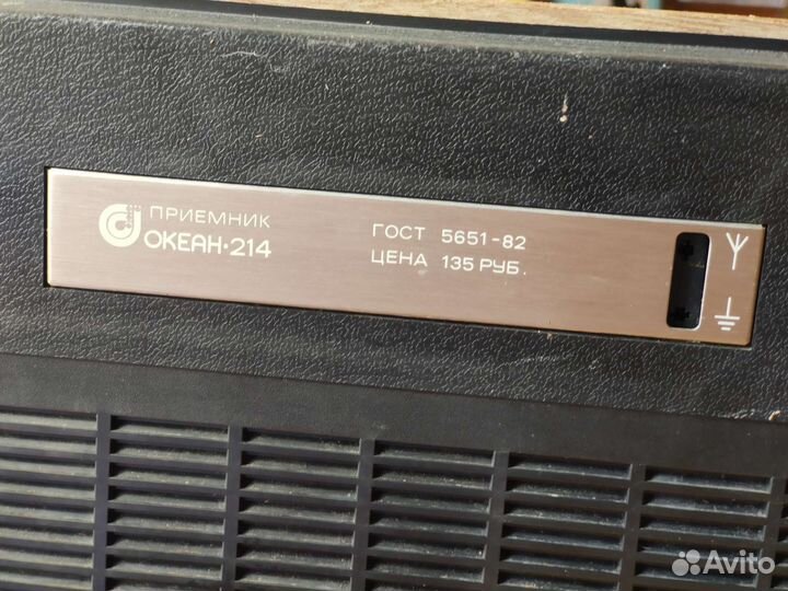 Радиоприемник Океан-214. СССР