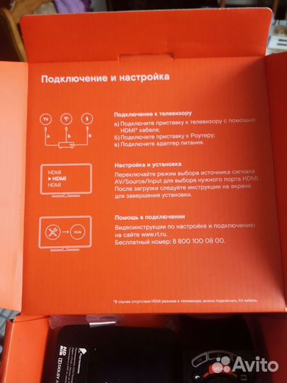 Телевизионная приставка ростелеком