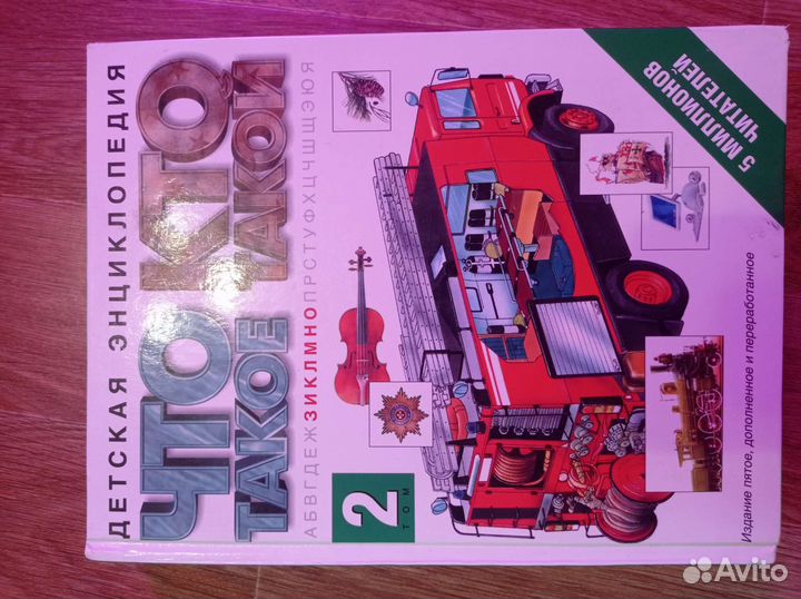 Книги энциклопедии