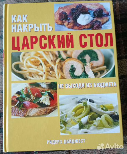 Кулинарные книги СССР