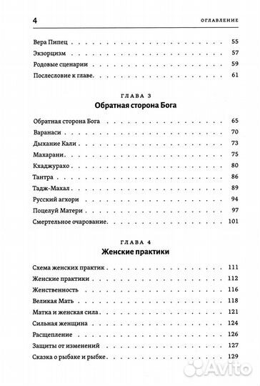 Тантра левой руки. Практическое руководство