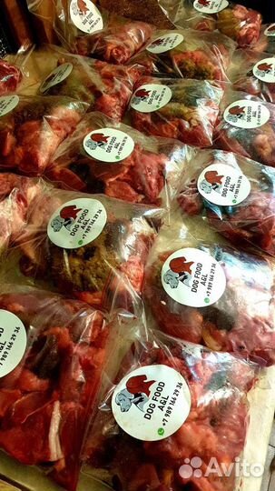 Мясо для собак