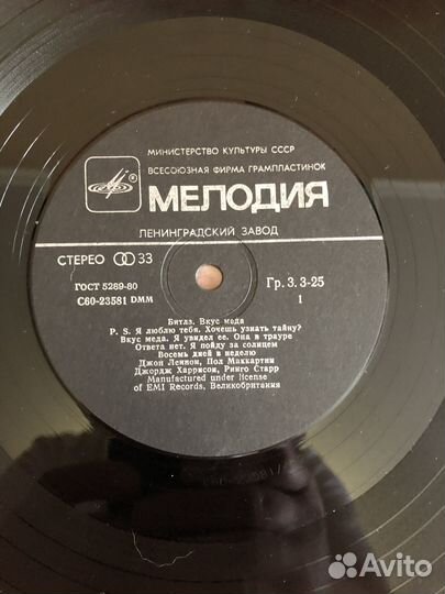 Битлз Мелодия