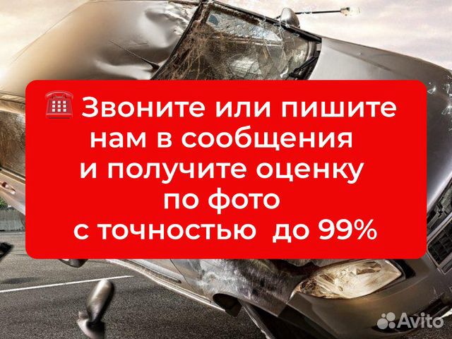 Выкуп авто в любом состоянии / Эвакуатор с нас