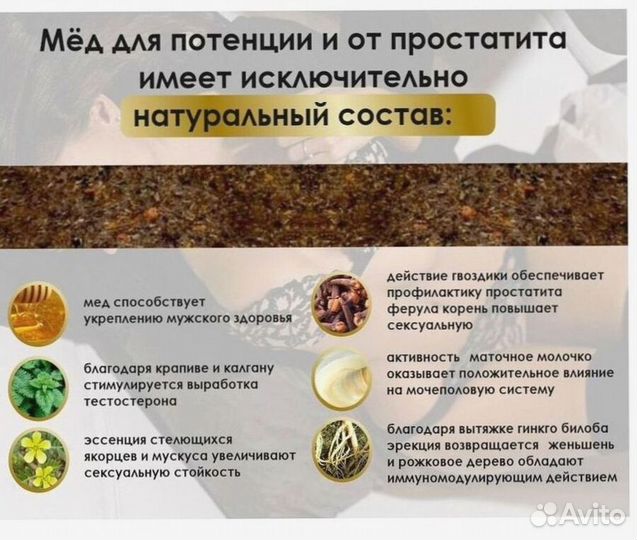 Средство для улучшения мужской силы