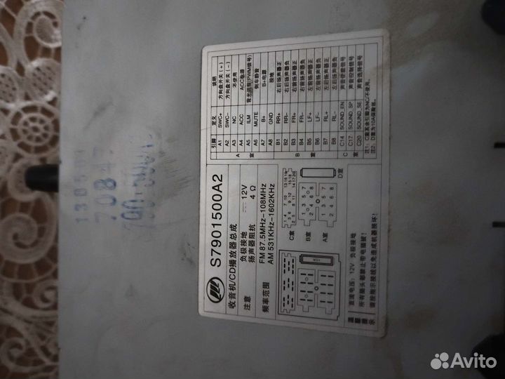 Мангитафон на lifan