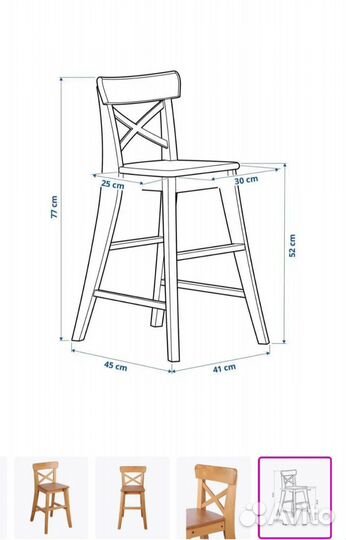 Стул детский Икеа Ингольф