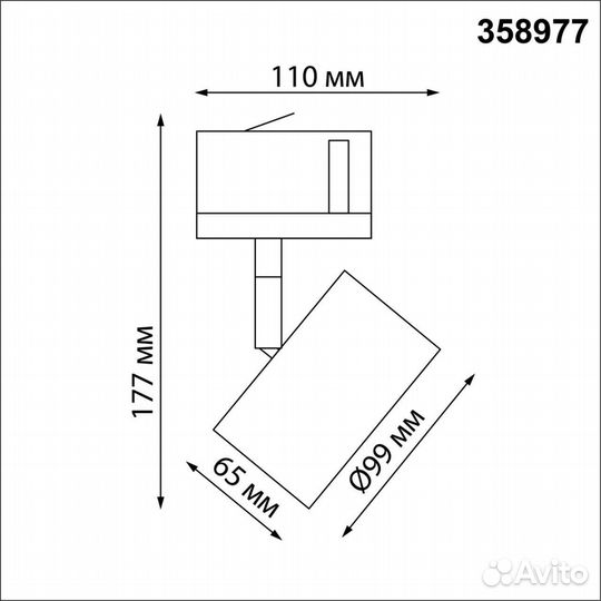 Трековый светодиодный светильник Novotech Port Giro 358977