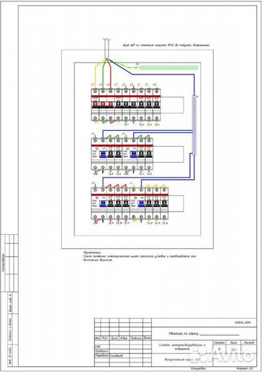 Инженер проектировщик Инженер Электрик эом, эс, эо