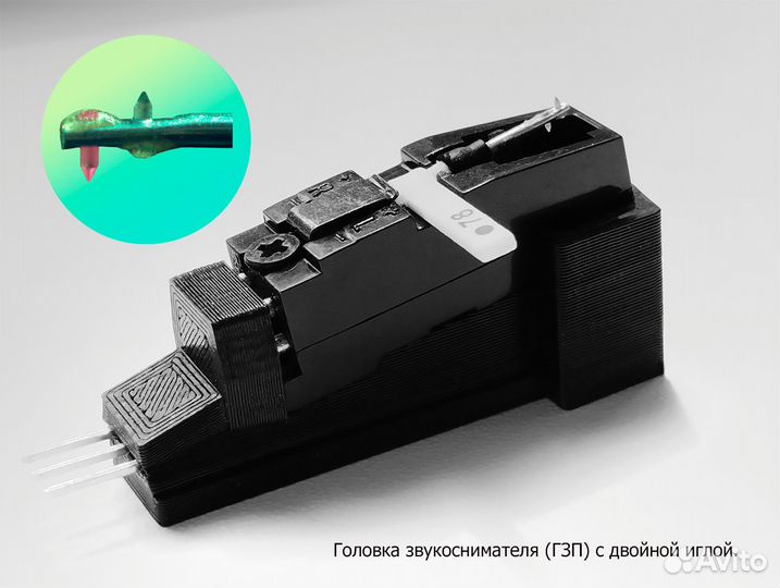 Головка звукоснимателя гзп-305,301,302, гзку-631