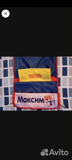 Кармашек в детский сад