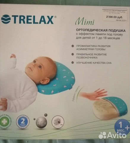 Подушка ортопедическая для детей