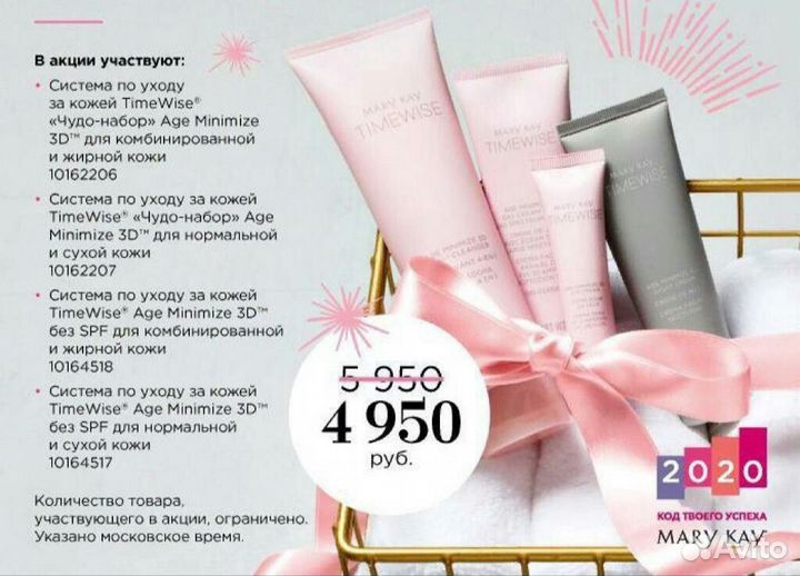 Mary Kay - Декоративная косметика, парфюмерия