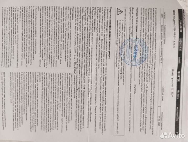 Продам беговую дорожку Yamaguchi