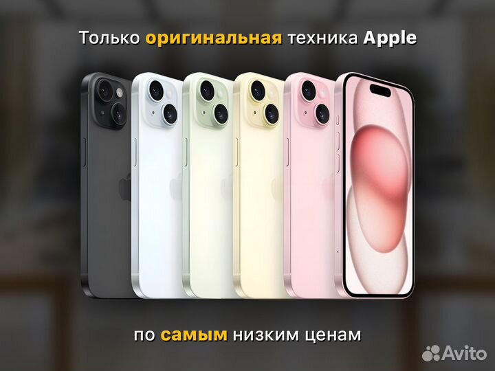 iPhone 15, 128 ГБ