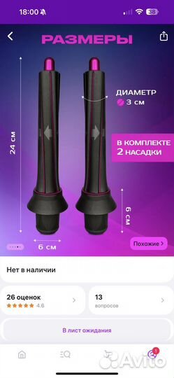Насадки на фен