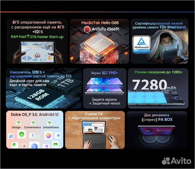 Blackview tab 13 6/128GB LTE, новый