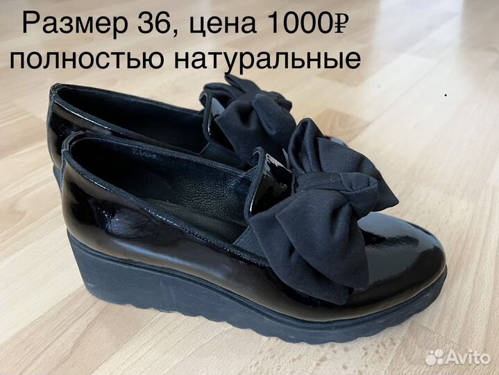 Обувь женская