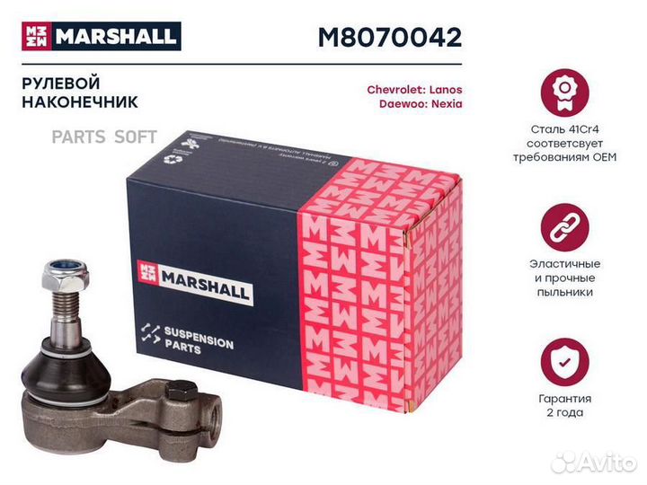 Marshall M8070042 M8070042 наконечник рулевой прав