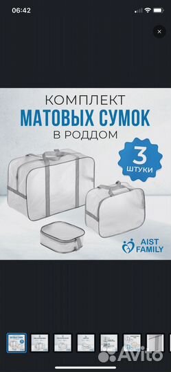 Сумки в роддом 3 шт