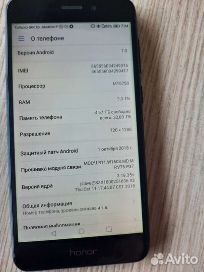 Мобильные телефоны бу honor