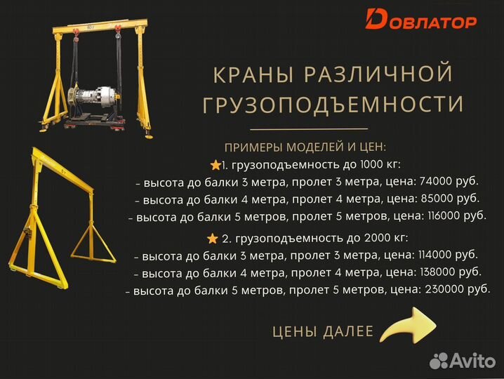 Кран козловой мпу легкий стандарт