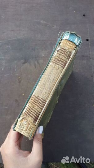 Старинная книга М.Ю. Лермонтов