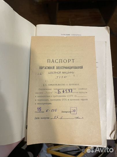 Электрическая швейная машина