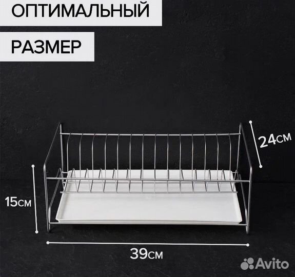Новая сушилка для посуды с поддоном