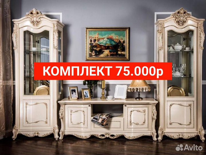 Стенка в зал