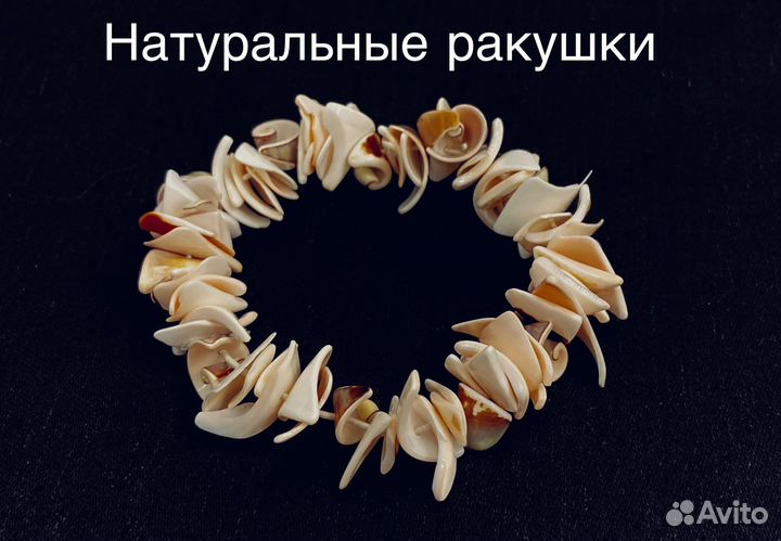 Бусы длинные жемчуг перламутр браслет ракушка