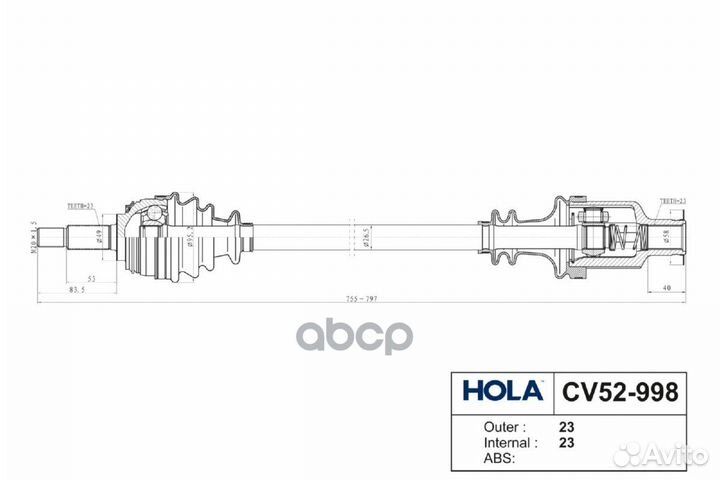 Привод в сборе CV52998 hola