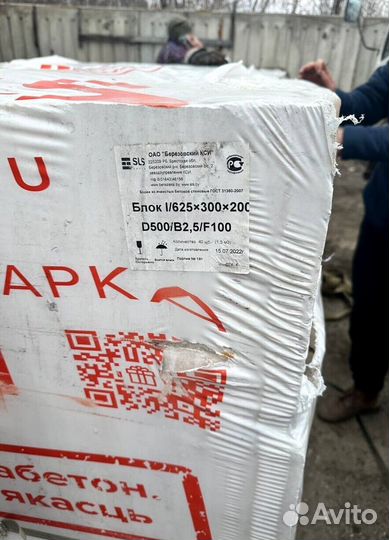 Газобетонные блоки