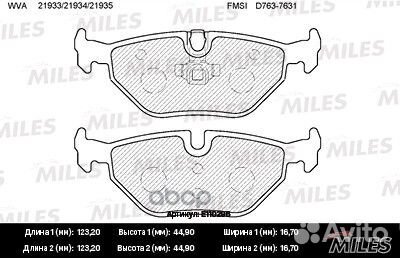 Колодки тормозные BMW E36/E46/Z4 E85/E86 задние