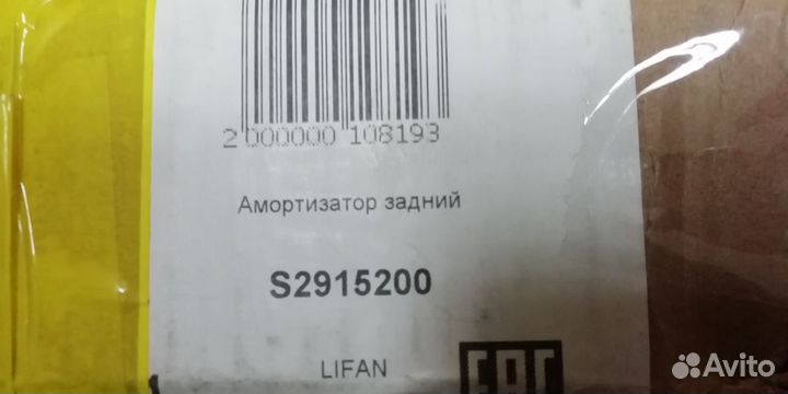 Амортизатор задний lifan X60 2012- новый