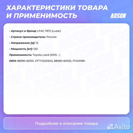 Электровентилятор кондиционера с кожухом для а/м