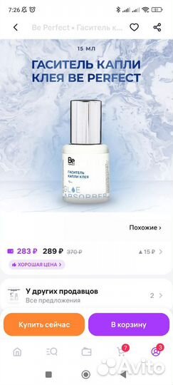 Гель против аллергии