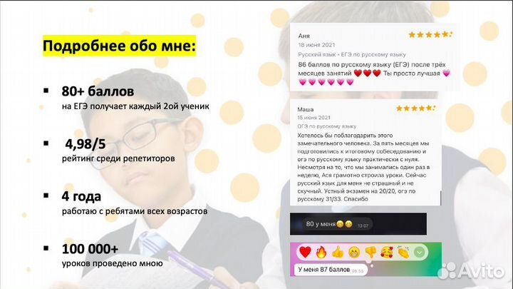 Репетитор по русскому языку: онлайн, мини-группы