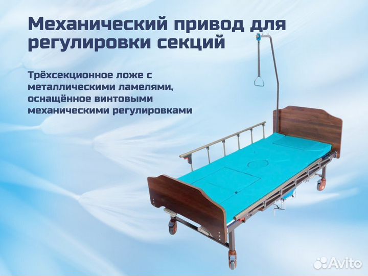 Медицинская кровать для лежачих больных