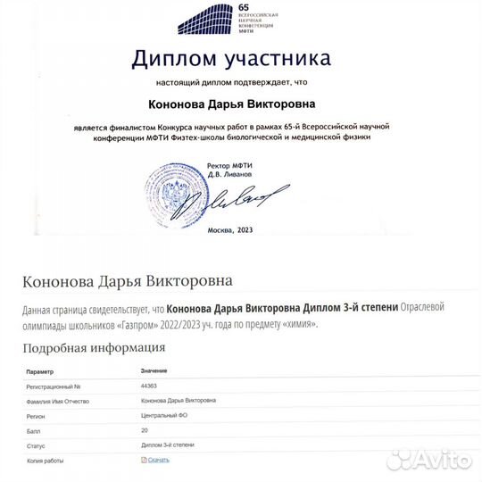 Репетитор по математике и химии из МГУшника