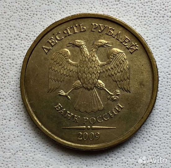 Монета 10 р.2009 года ммд шт.В