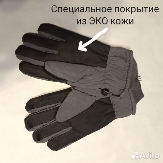 Перчатки мужские