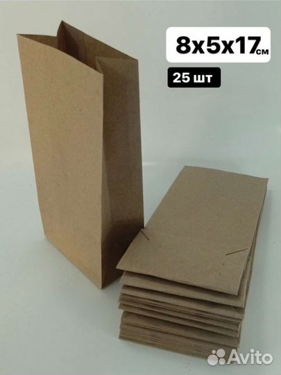 Пакет упаковочный бумажный пищевой 25шт (8*5*17см)