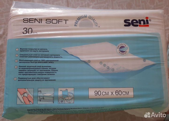 Пелёнки одноразовые seni 30 шт