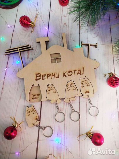 Ключница настенная