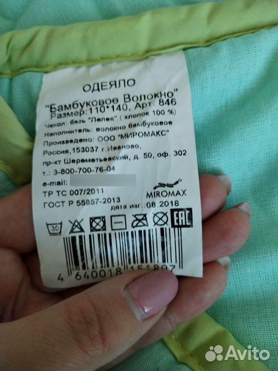 Одеяло бамбуковое 110х140