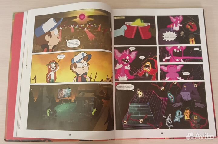 Гравити Фолз графический роман 